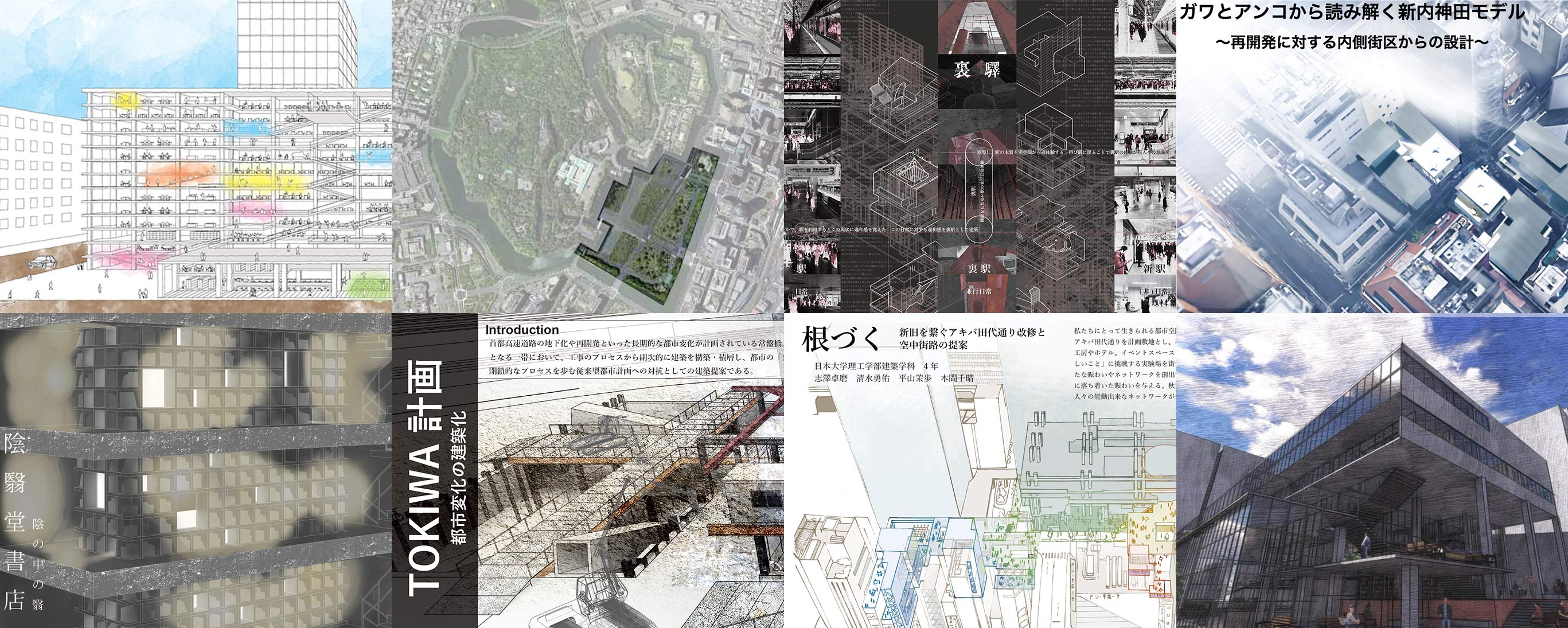 千代田区を舞台とした学生設計展｜JIA関東甲信越支部 千代田地域会 画像